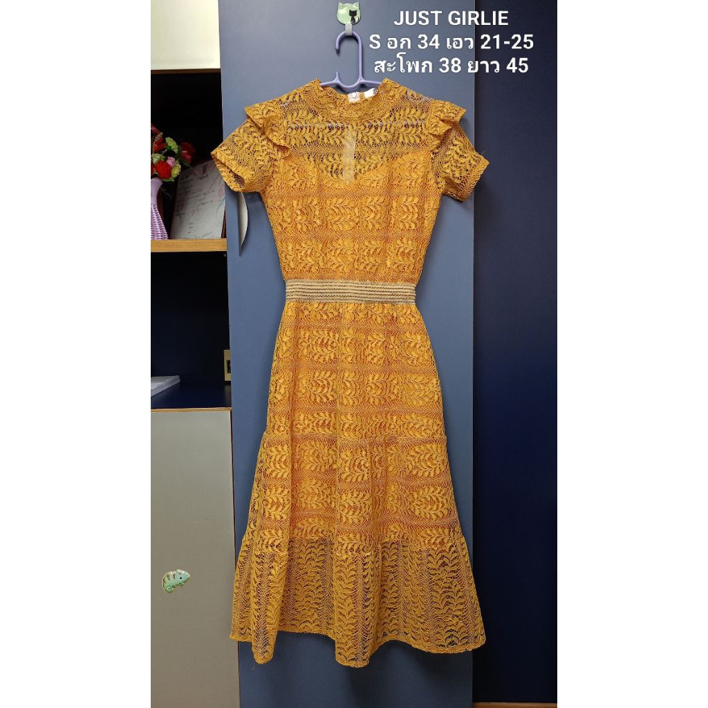 ส่งต่อ เดรสลูกไม้สีเหลือง ป้าย JUST GIRLIE