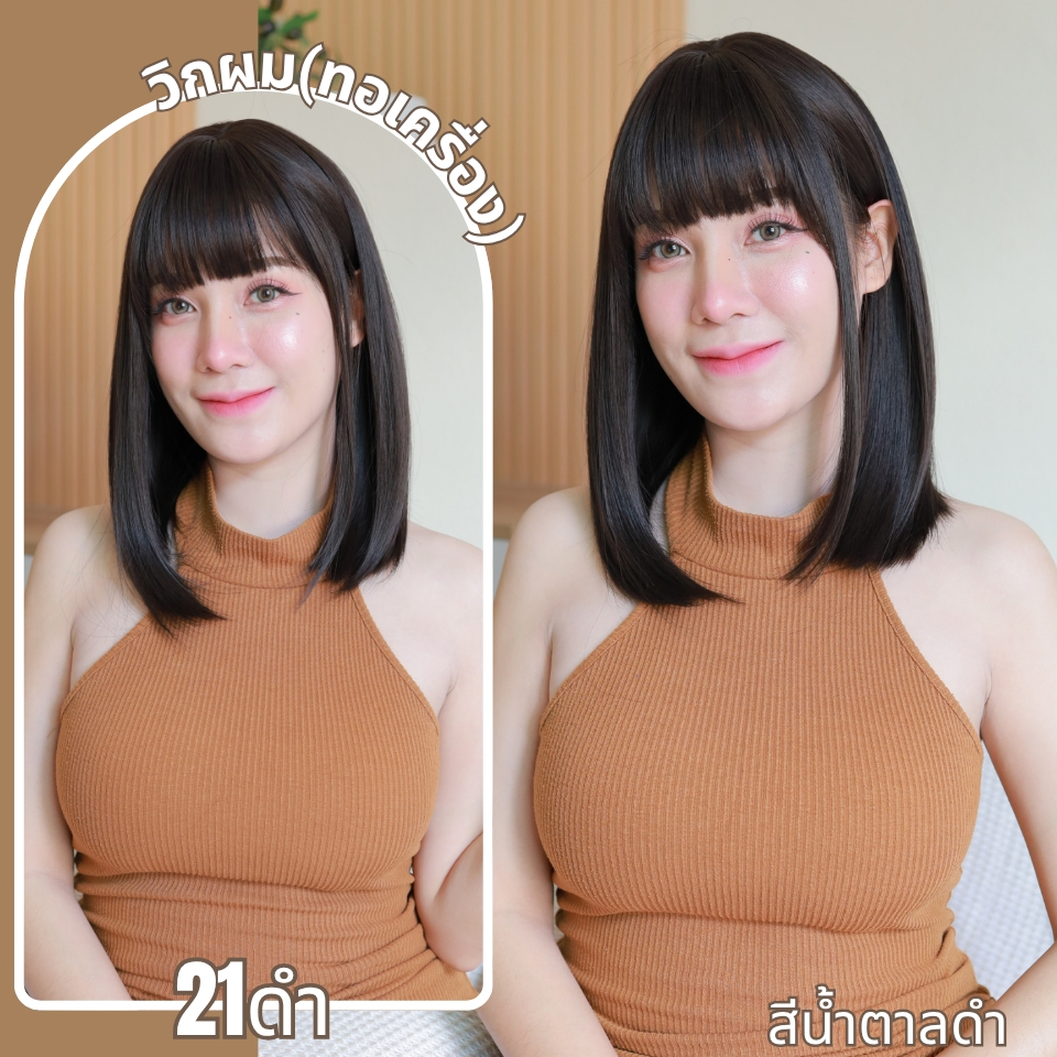 เบอร์ 21 : รหัส Nana วิกผมประบ่าสไลค์ด้านหน้า – หนังศีรษะเทียมซิกแซก (แถมเน็ต+ขาตั้ง+ของแถม)