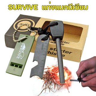 แท่งแมกนีเซียม แท่งจุดไฟ พกพา โลหะผสมแมกนีเซียมเกรดทหาร ออกแ…