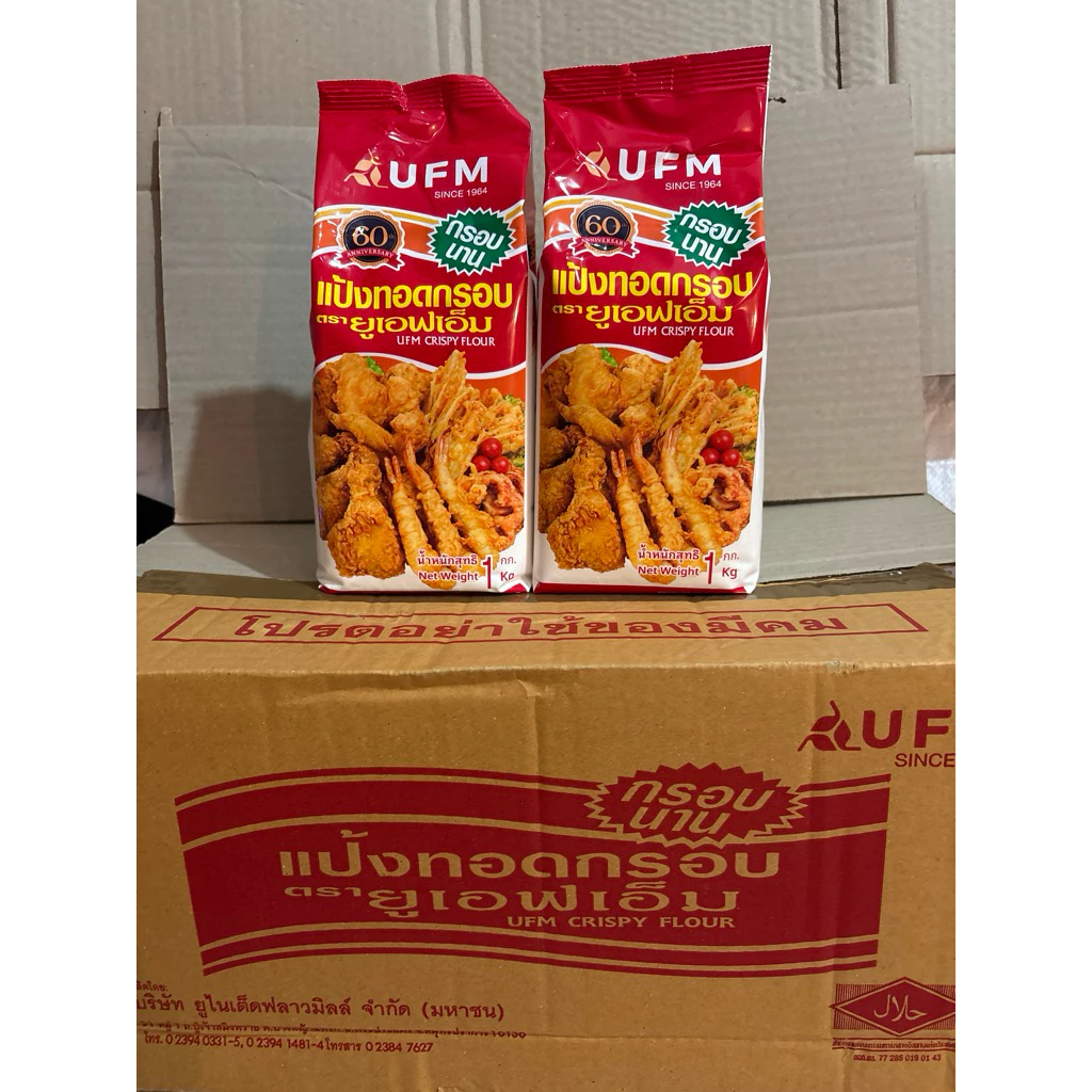 แป้งทอดกรอบ ตรายูเอฟเอ็ม(ยกลัง 1 × 10ถุง)
