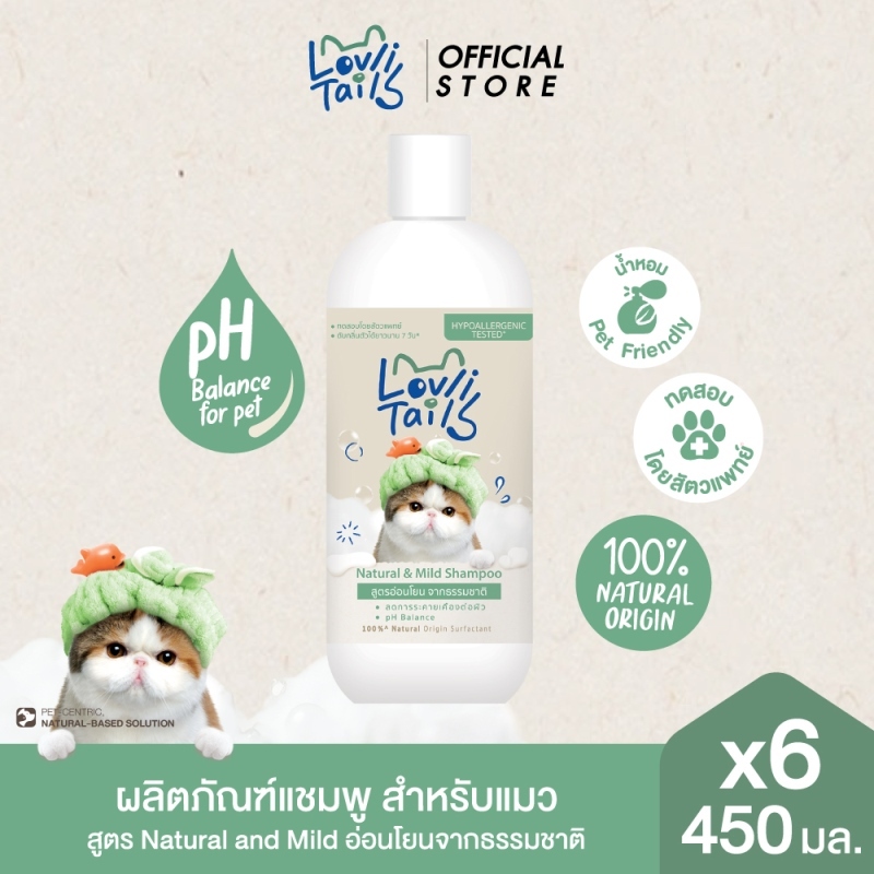 [แพ็ค 6] LovliTails เลิฟลี่เทล แชมพูแมว 450 มล. สูตรอ่อนโยน ดับกลิ่นได้ยาวนาน กลิ่นหอม Pet-Friendly