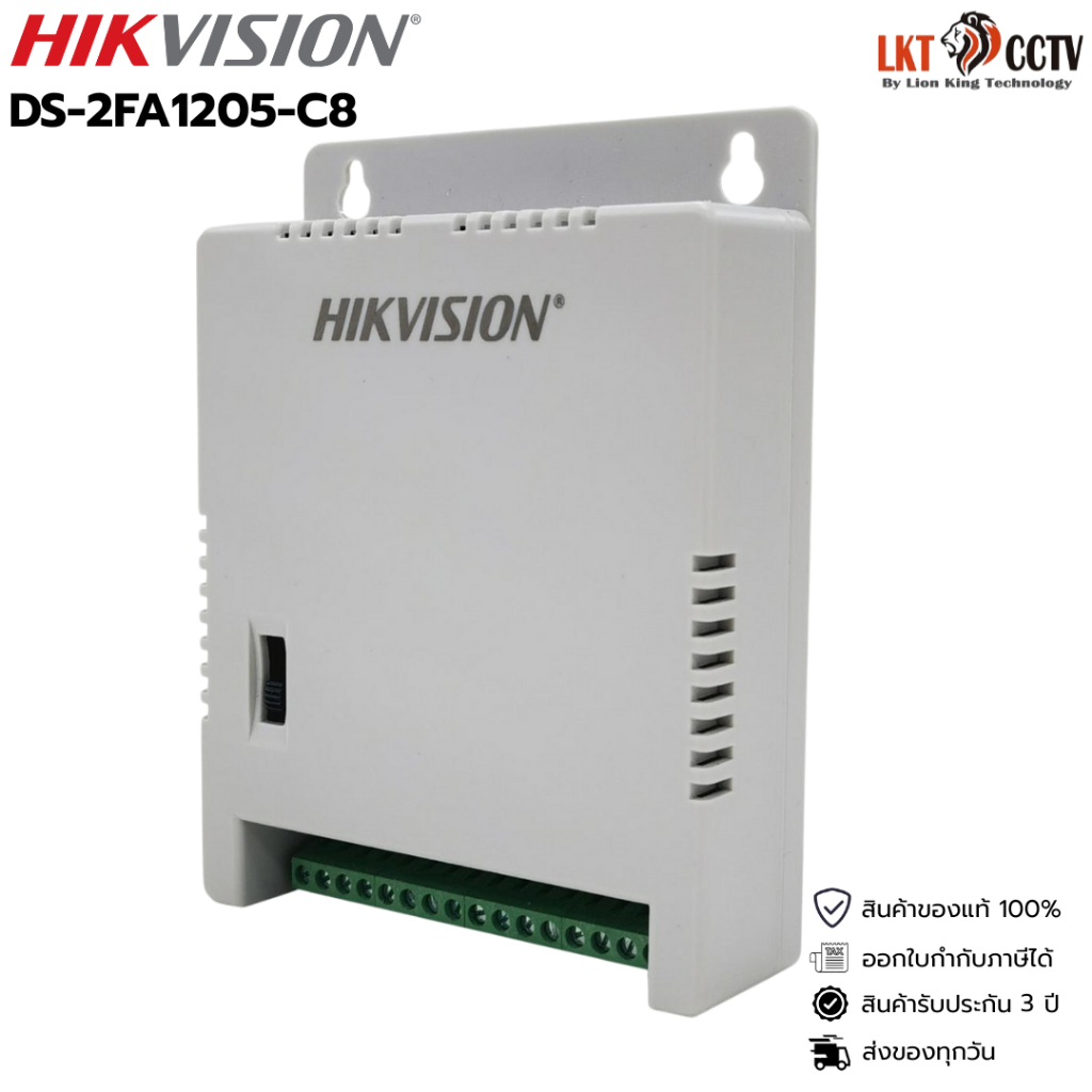 Hikvision Power Supply Unit DS-2FA1205-C8 By Lionking