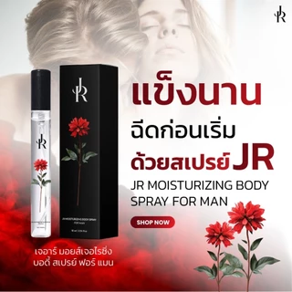 JR Spray for man ผลิตภัณฑ์ดูแลท่านชาย