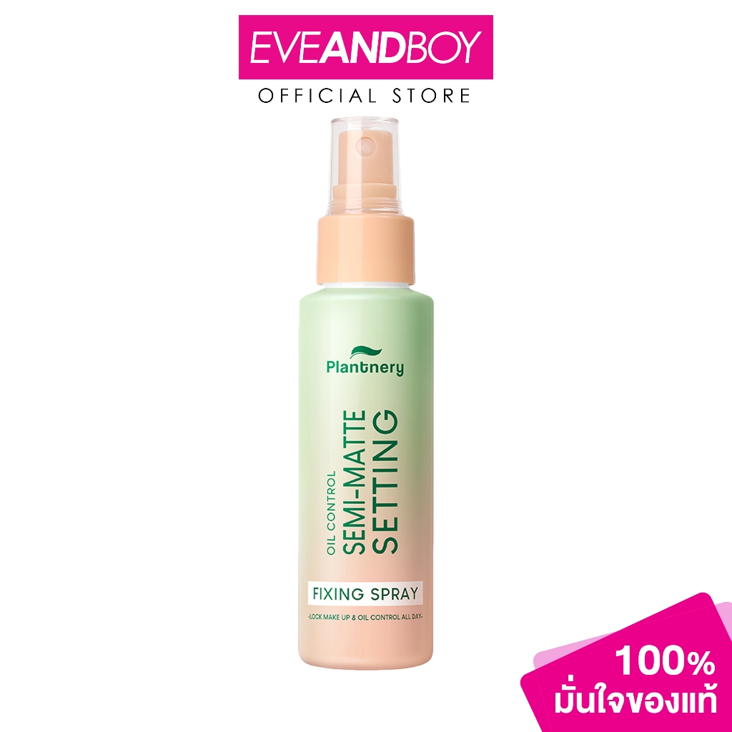 PLANTNERY - Matte Oil Control Fixing Spray 60 ml. แพลนท์เนอรี่ แมทท์ ออยล์ คอนโทรล ฟิกซิ่ง สเปรย์