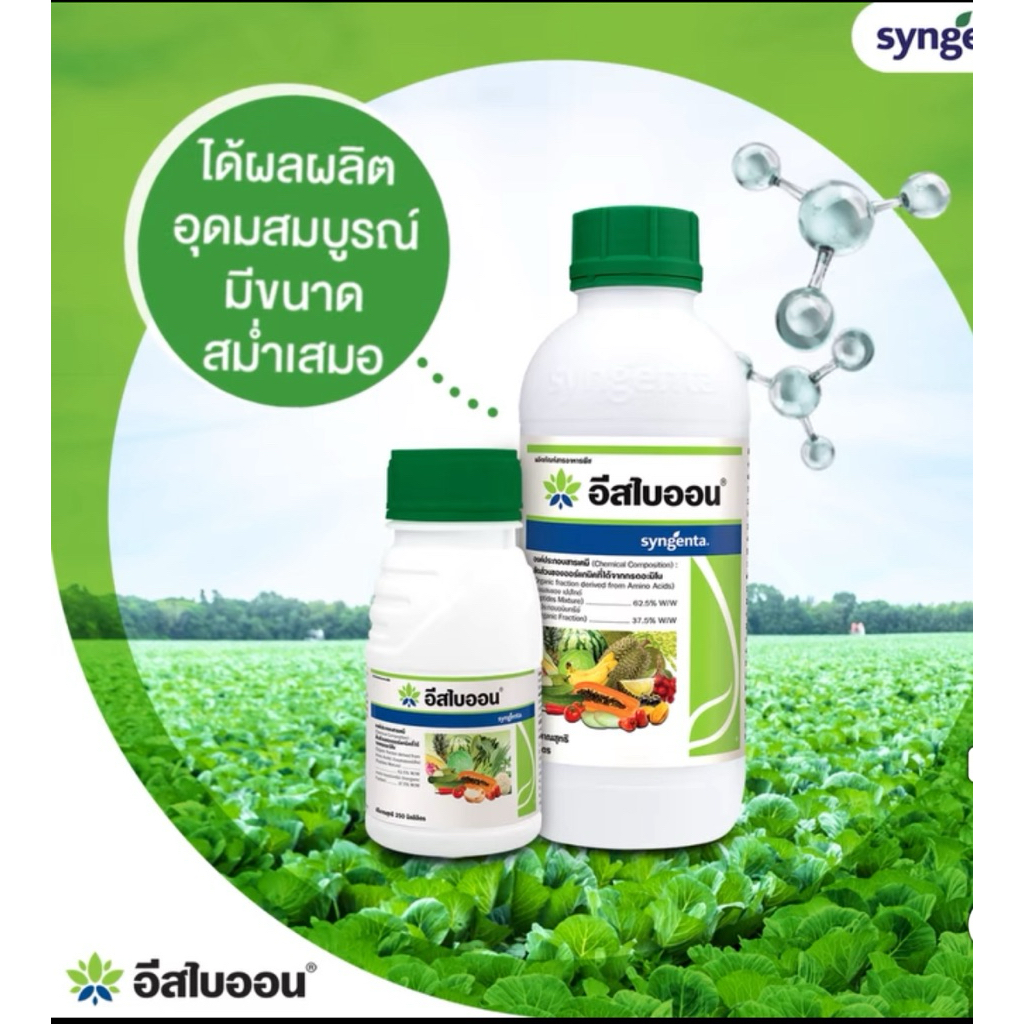 อีสไบออน ขนาด1ลิตร อาหารเสริมพืช กรดอะมิโนเข้มข้น