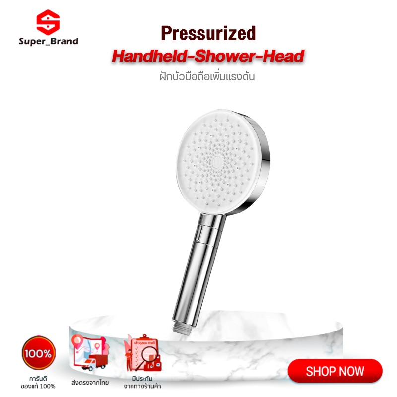 Xiaomi Mijia Pressurized Handheld Shower Head ฝักบัวแรงดันสูง ฝักบัวมือถือเพิ่มแรงดัน ฝักบัวกรองน้ำ ปรับได้ 3 โหมด