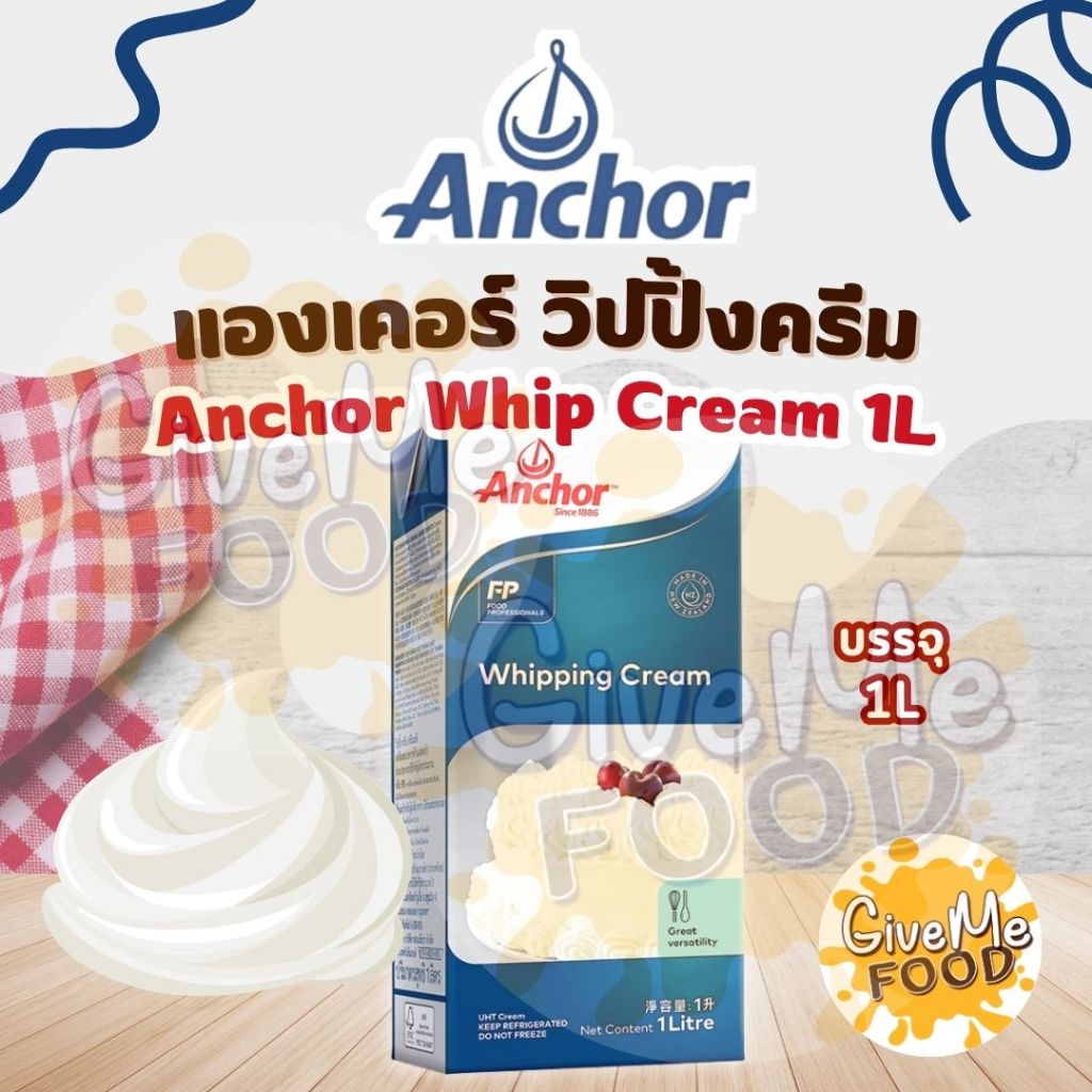 Anchor Whip Cream 1L ผลิตจากนิวซีแลนด์