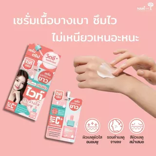 Nami White Skin Drip Better Bright Serum เซรั่มไวท์ดริป เซรั่มบำรุงผิวกระจ่างใส ลดเลือนจุดด่างดำ (ขวด/กล่อง)