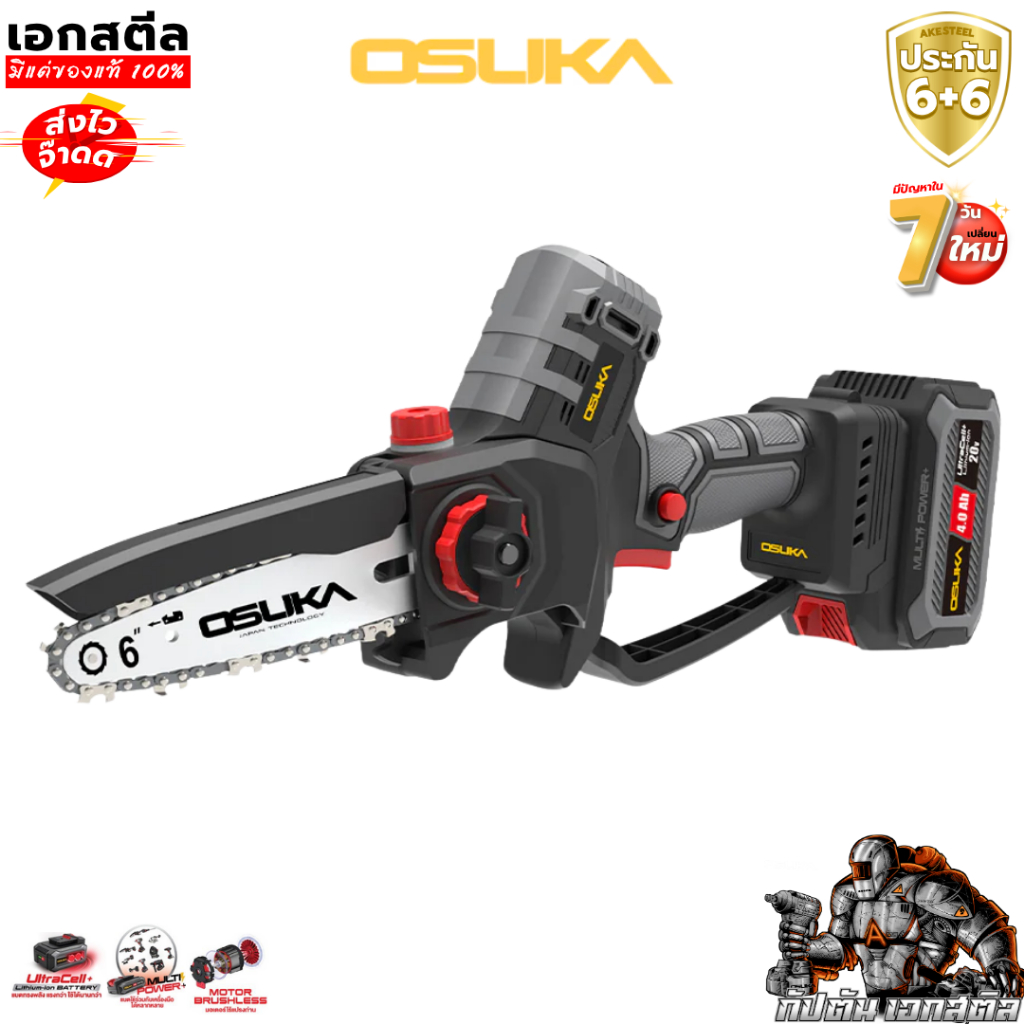 (ถูกสุด) OSUKA เลื่อยตัดแต่งกิ่งสูงไร้สาย  OCMC536-M1 / ด้ามจับ OCMC1536-01 ประกัน 1+1 ปี ราคา ถูกที่สุด ดีลบีเคเค แกลเลอรีภาพที่ 7