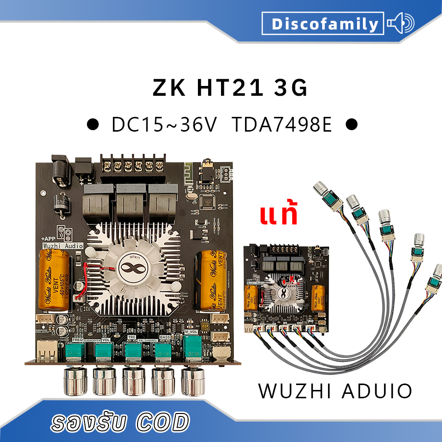แอมป์จิ๋วบลูทูธ zk ht21 3G แท้ เครื่องขยายเสียง กำลังขับ 160W*2+22OW ต่อขยาย ZK AMP มินิแอมป์เสียงดี
