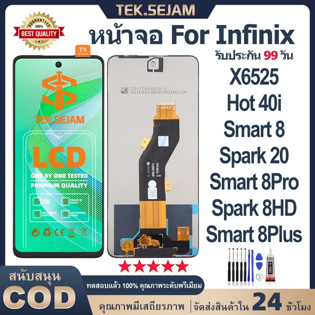 หน้าจอ Infinix Smart 8 X6525 Hot 40i: อะไหล่จอทัชสกรีนพร้อมชุดติดตั้ง