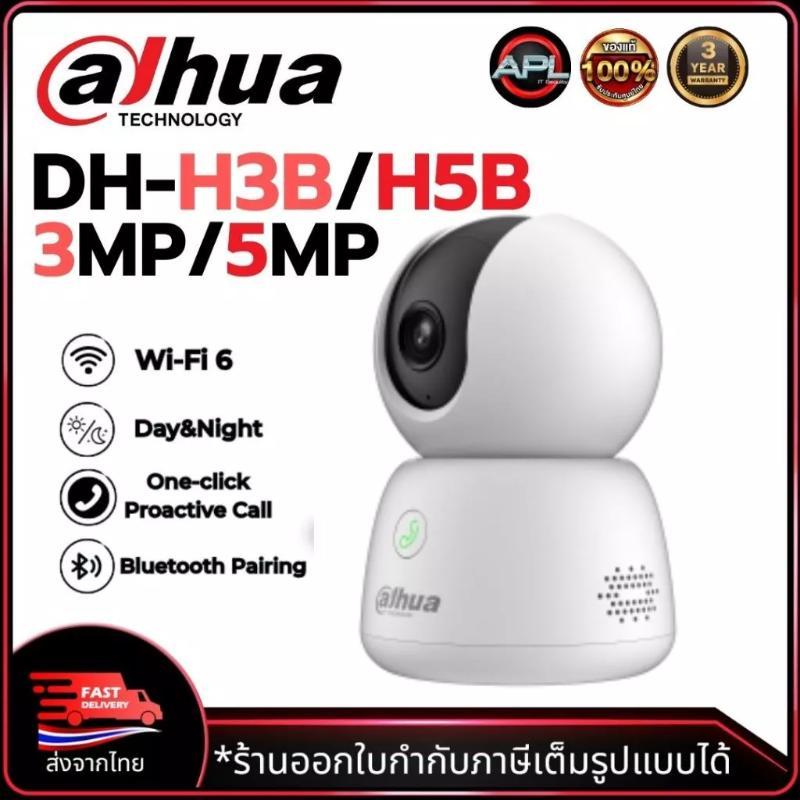 [สินค้าส่งจากไทย] Dahua Wifi กล้องวงจรปิด รุ่น DH-H3B /H5B คมชัด 3MP/5MP มี AI ตรวจจับสัตว์เลี้ยง แล
