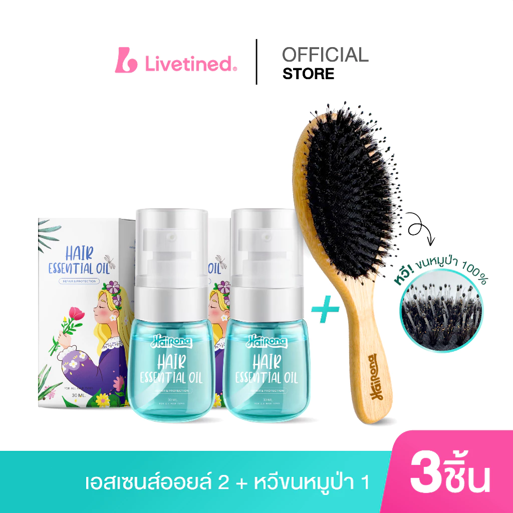 Livetined Hairona [Set ราคาพิเศษ] เอสเซนส์ออยล์บำรุงผม 30ml*2ขวด + หวีขนหมูป่า ช่วยบำรุงผม ลดผมขาดหลุดร่วง