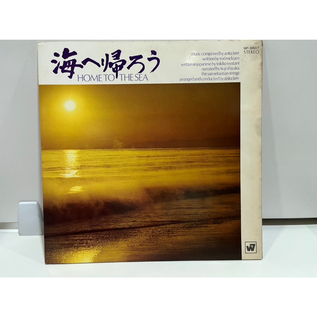 1LP Vinyl Records แผ่นเสียงไวนิล  海へ帰ろう HOME TO THE SEA BP-8807  (J1D168)