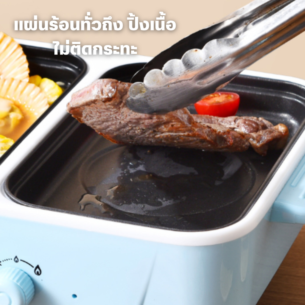 หม้อไฟฟ้า 2in1 ปิ้ง ย่าง ผัด ต้ม หม้อสุกี้ไฟฟ้า กะทะปิ้งย่าง เตาปิ้งย่าง เตาไฟฟ้า หม้อสุกี้บาร์บีคิว ย่างบ D0219 - รูปที่ 3