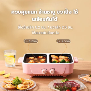 หม้อไฟฟ้า 2in1 ปิ้ง ย่าง ผัด ต้ม หม้อสุกี้ไฟฟ้า กะทะปิ้งย่าง เตาปิ้งย่าง เตาไฟฟ้า หม้อสุกี้บาร์บีคิว ย่างบ A2655