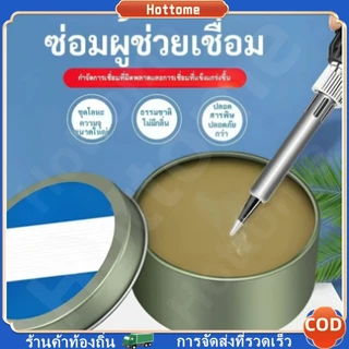 🔶Hot🔶100g ฟลักซ์น้ำยาประสานตะกั่วบัดกรี น้ำยาบัดกรี สําหรับงานเชื่อมอิเล็กทรอนิกส์ Rosin Solder Paste Flux หัวแร้งบัดกรี