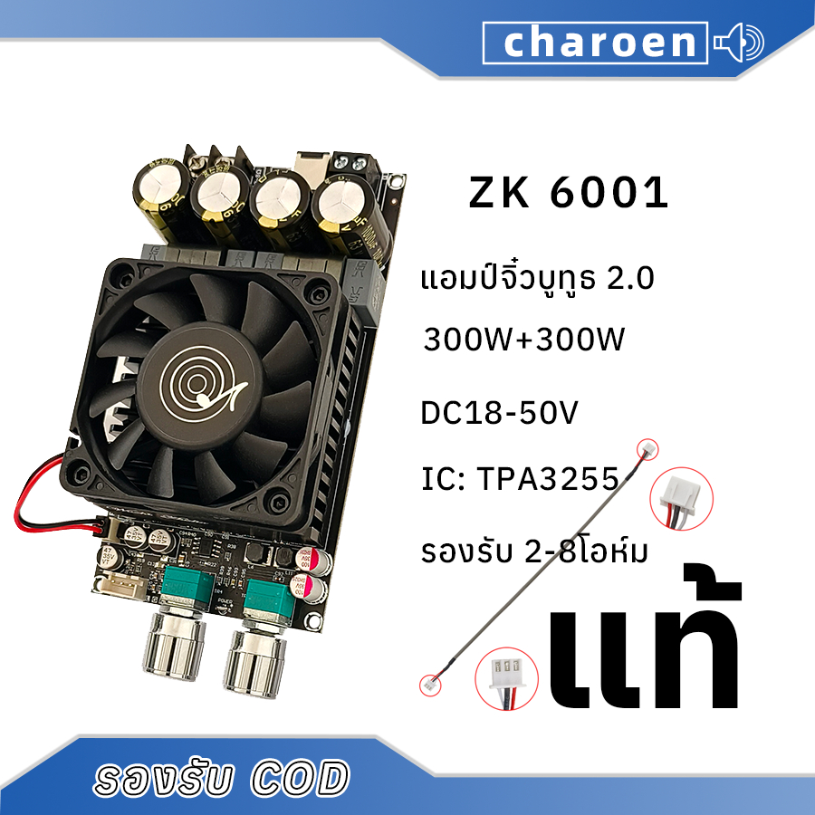 แท้ Wuzhi แอมป์จิ๋ว ZK-6001 แอมป์ซับวูฟเฟอร์ TPA3255 600W DC 18-50V บอร์ดขยายเสียงซับวูฟเฟอร์ แอมป์จ