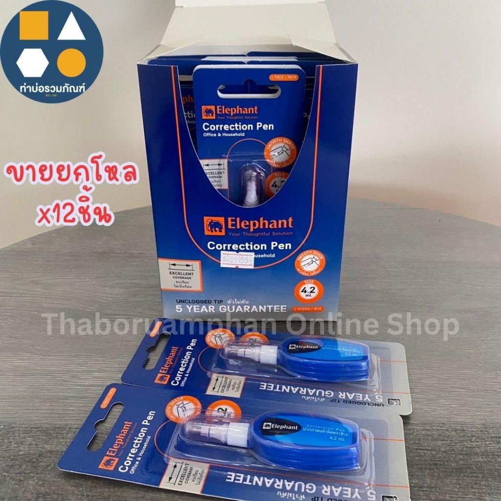 ขายยกโหล-ปากกาลบคำผิด น้ำยาลบคำผิด ตราช้าง 4.2 มล. (ขายยกโหล 12 ชิ้น)