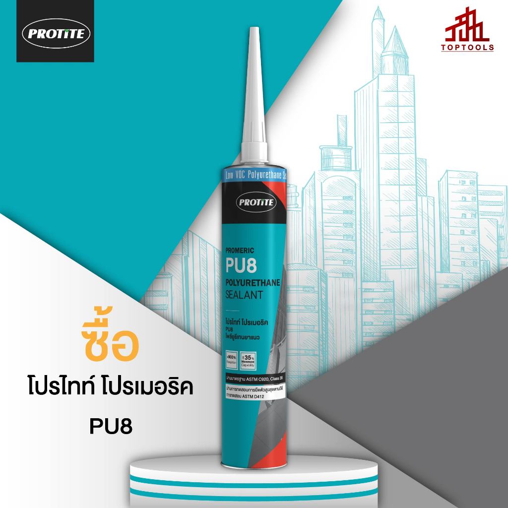 PROTITE PU8 กาวโพลียูรีเทน แบบหลอด 310ml.