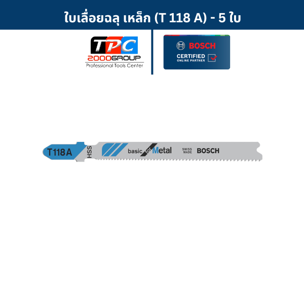 BOSCH ใบเลื่อยฉลุ เหล็ก (T 118 A) - 5 ใบ