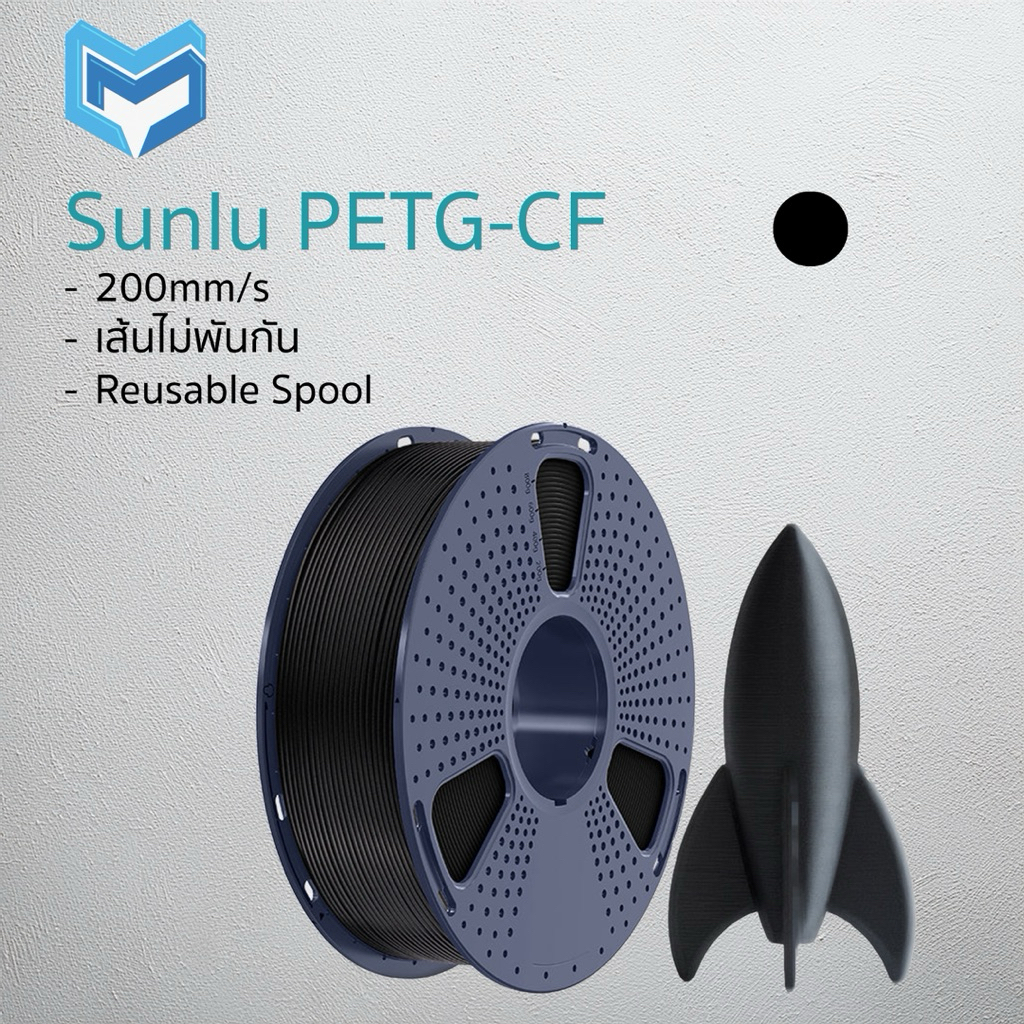 Sunlu PETG-CF เส้นพลาสติกPETGผสมCarbon Fiber