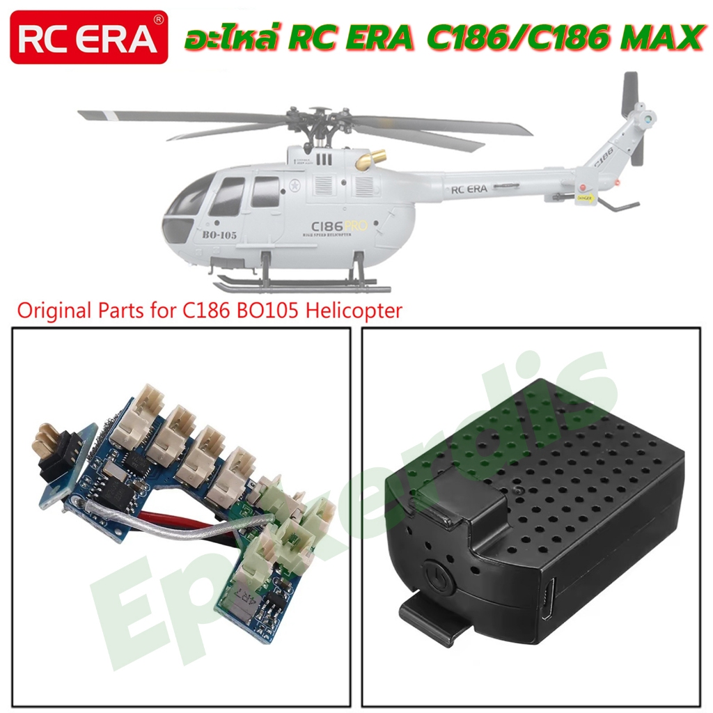 RC ERA C186 C186Max BO105, Eachine E120 อะไหล่เฮลิคอปเตอร์บังคับวิทยุ 2.4GHz 4CH 6 แกน Gyro อะไหล่ แ