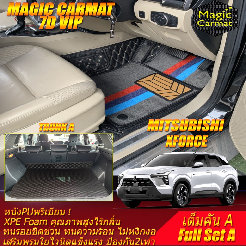 Mitsubishi Xforce HEV 2025-รุ่นปัจจุบัน เต็มคัน A (ห้องโดยสาร+ท้ายรถ A) พรมรถยนต์ Xforce พรม7D VIP M