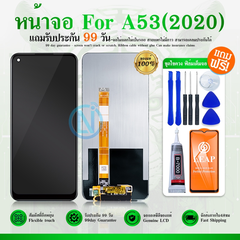 LCD Display หน้าจอ LCD ใช้กับ OPPO  A53 2020 พร้อมทัชสกรีน สำหรับ A53(2020) LCD OPPO A53/A32/Realme7i  แถม ฟิล์มกระจก 9H