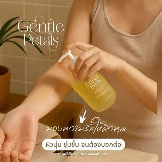 Gentle Petals ออยล์อาบน้ำ Milk Bath Oil บำรุงผิว ผิวนุ่ม ชุ่มชื้น Nourishing & Balancing Shower oil แตกตัวเป็นน้ำนม