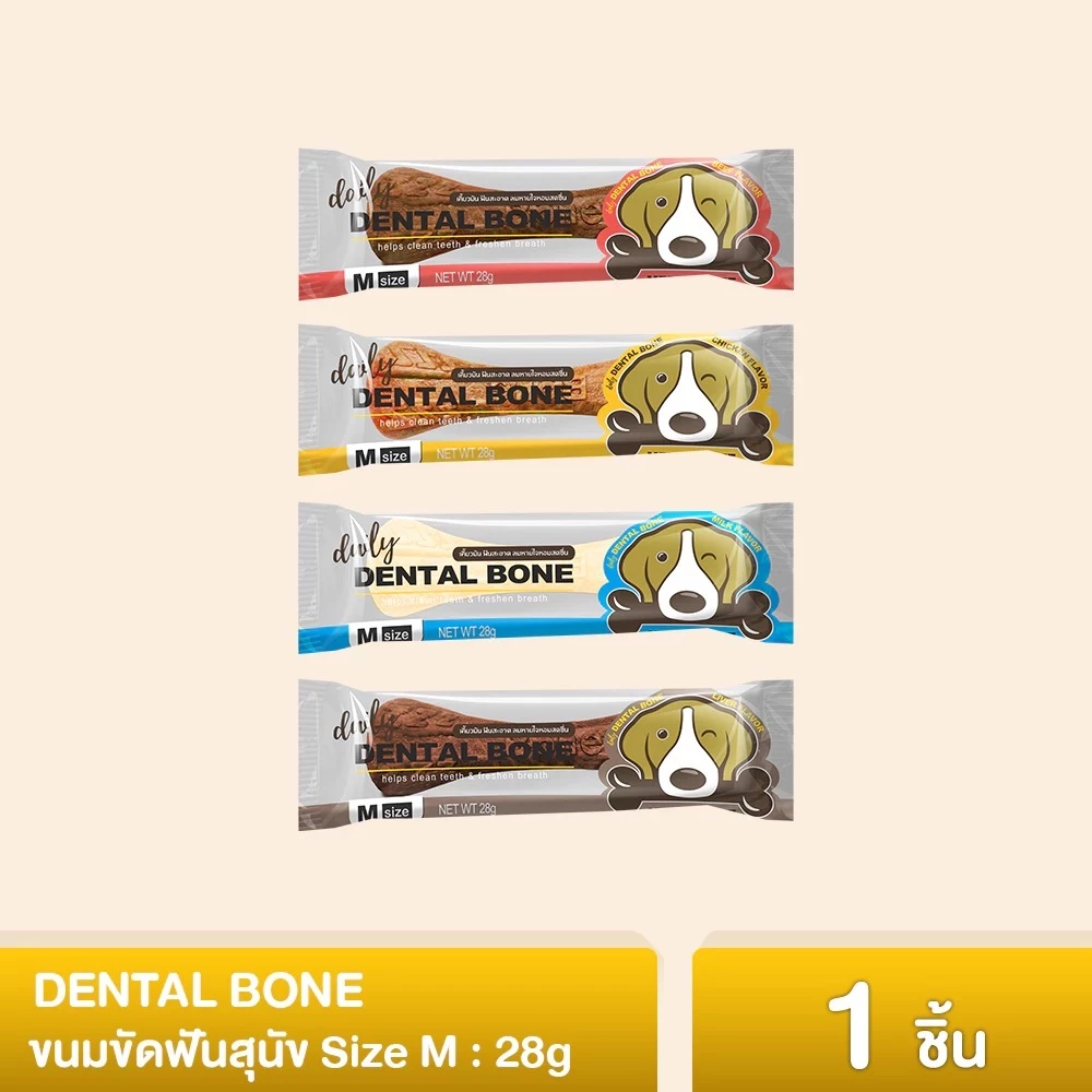 PET2GO Dental Bone size (M) ขนมสุนัข ขนมขัดฟันสุนัข เดลี่ เดนทัลโบน 28g (1ชิ้น)
