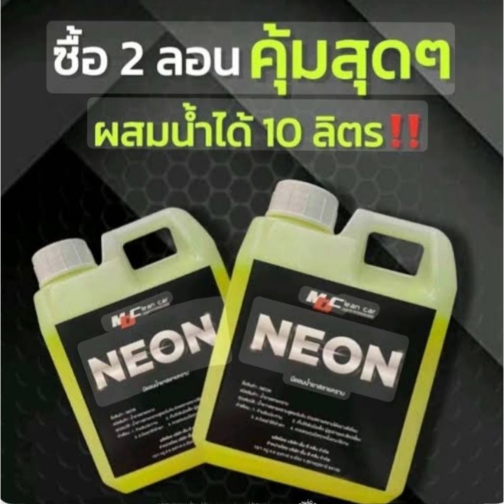 น้ำยาสลายคราบ MD คลินิก