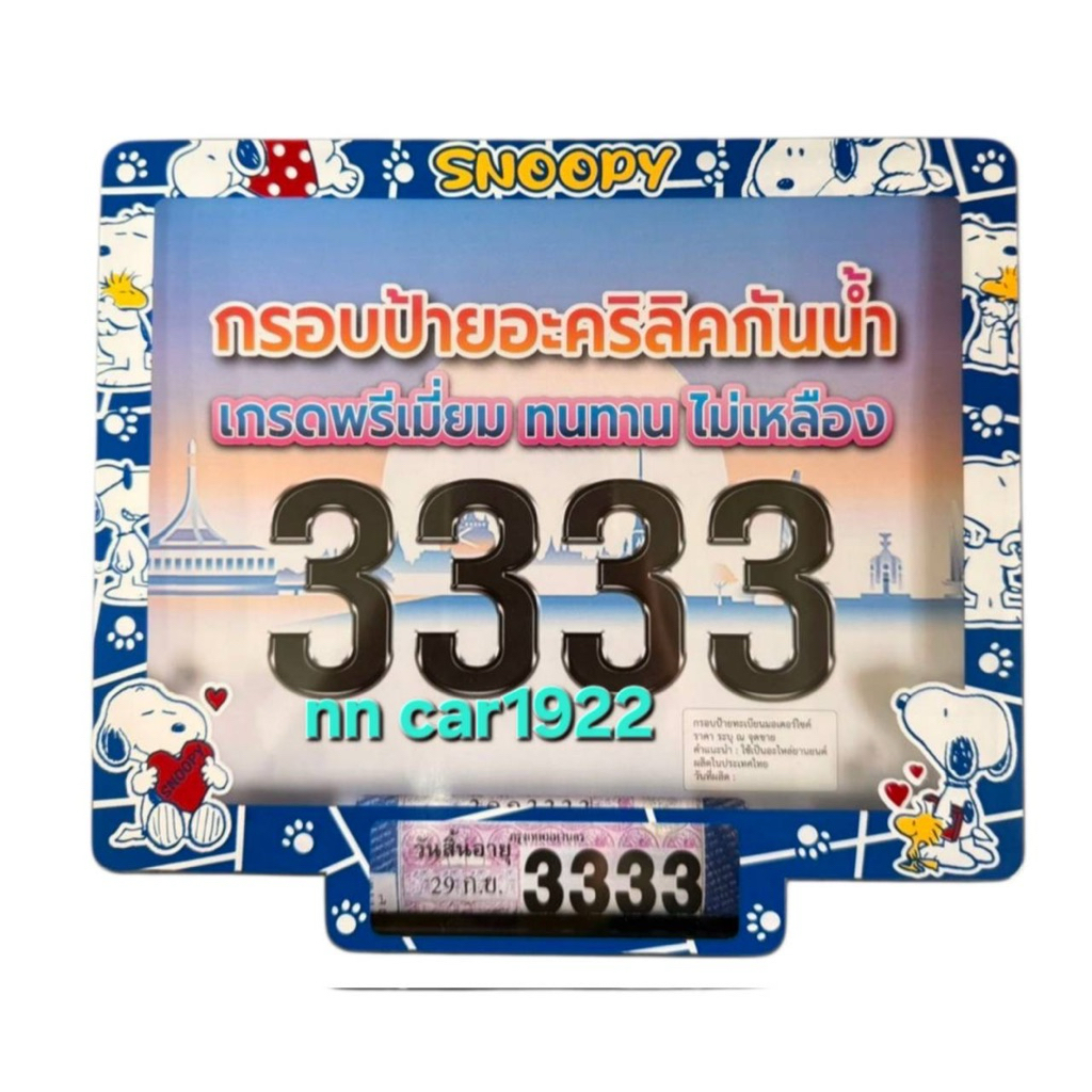 กรอบป้ายทะเบียนรถ #มอเตอร์ไซค#กรอบป้ายอะคริสิคกันน้ำ เกรดพรีเมี่ยม ทนทาน ไม่เหลือง  พร้อมที่ใส่ป้ายภาษี - รูปที่ 2