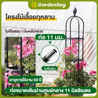 1 แถม 1💥145cm*28cm ซุ้มกุหลาบ ซุ้มกุหลาบเลื้อย โครงกุหลาบเลื้อย ซุ้มไม้เลื้อย เหล็กแข็งแรง ท่อเหล็กเคลือบ PE กันสนิม
