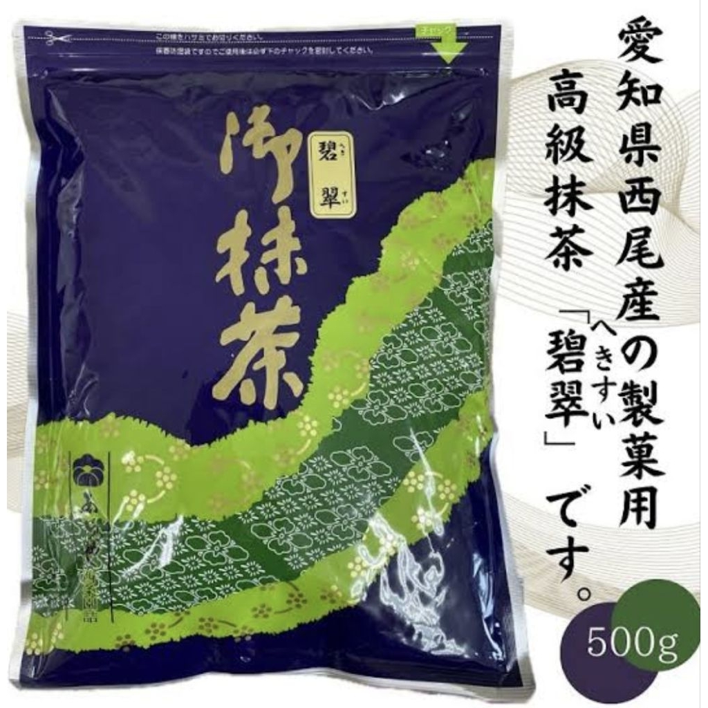 Aiya Matcha Saijioen Nishio Matcha Keisui (ซองแบ่งขาย 100g.)