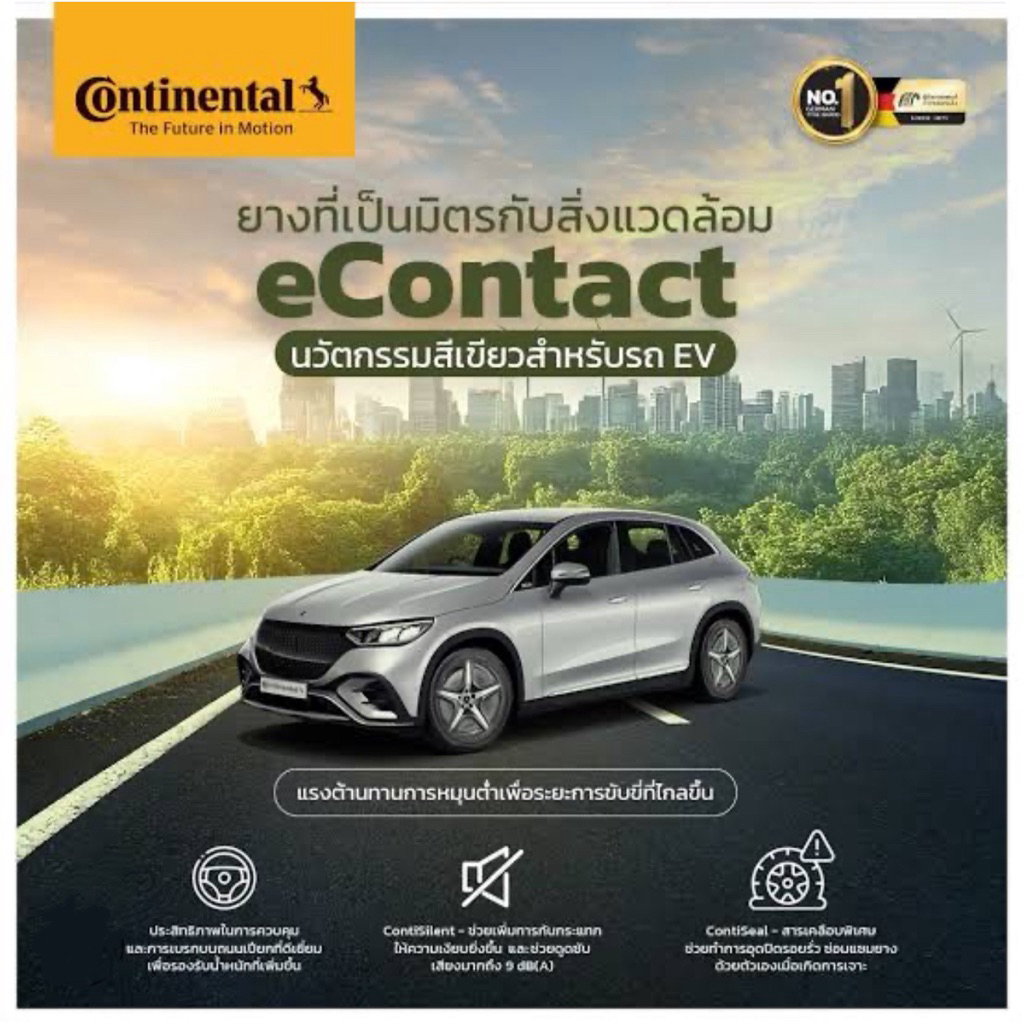 ยางรถยนต์ CONTINENTAL 215/55 R17 รุ่น ECONTACT 94V SEAL (จัดส่งฟรี!!! ทั่วประเทศ)