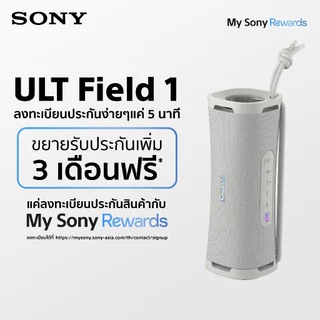 Sony ULT FIELD 1 SRS-ULT10 ซีรีส์ ULT POWER SOUND | ลำโพงไร้สายแบบพกพา