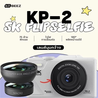 【เลนส์】KiTBEEZ KP-2 กล้องดิจิตอล 75MP 5K ซูม18X พร้อมเลนส์ 52mm 0.45X Wide Angle+Macro กล้องถ่าย vlog พลิกหน้าจอได้180°
