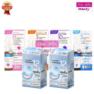 MizuMi Advance มิซึมิ เซรั่ม " แบบกล่อง " Niacinamide 15 / Nio-TXB3 / Niosome C (สินค้าตามตัวเลือก)