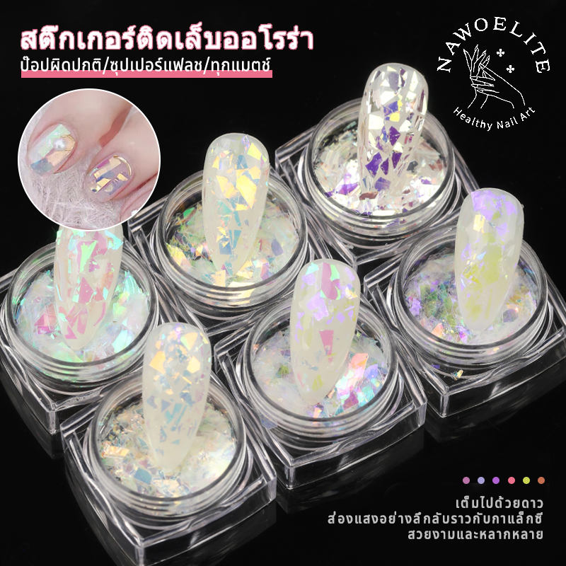 Nawoelite อุปกรณ์ทำเล็บ เล็บ ตกแต่ง "เซ็ทลูกปัดแก้วใสสีแคนดี้ 6 สี อุปกรณ์แต่งเล็บ DIY เครื่องประดับเล็บสวย ราคาถูก