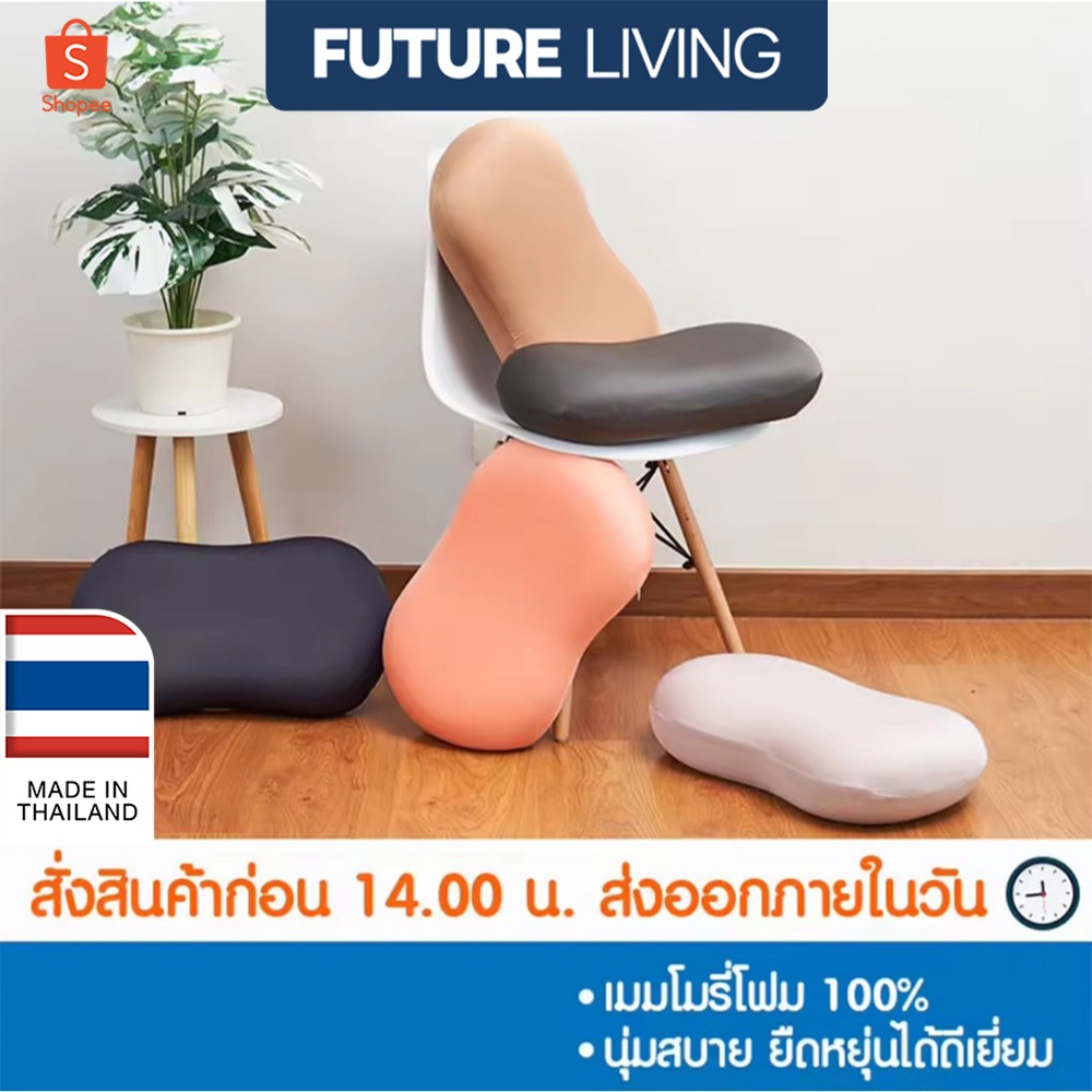 [Official store] Future Living หมอนไข่ หมอนเมมโมรี่โฟม pillow