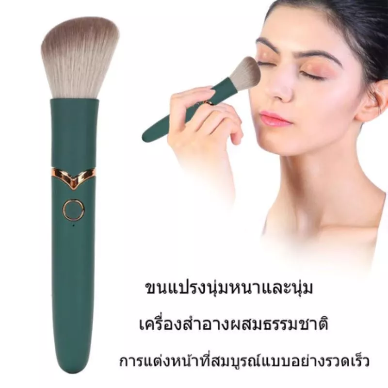 แปรงแต่งหน้าไฟฟ้า ชาร์จ USB 10 ระดับ thumbnail 8