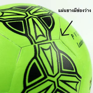 ฟุตซอลหนังอัด สีสะท้อนแสง (Sale สินค้ามีตำหนี ราคาพิเศษ)