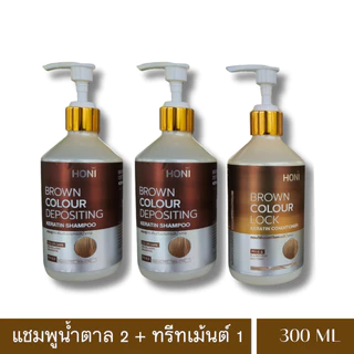 โฮนิแชมพูเคราตินเติมประกายสีน้ำตาล