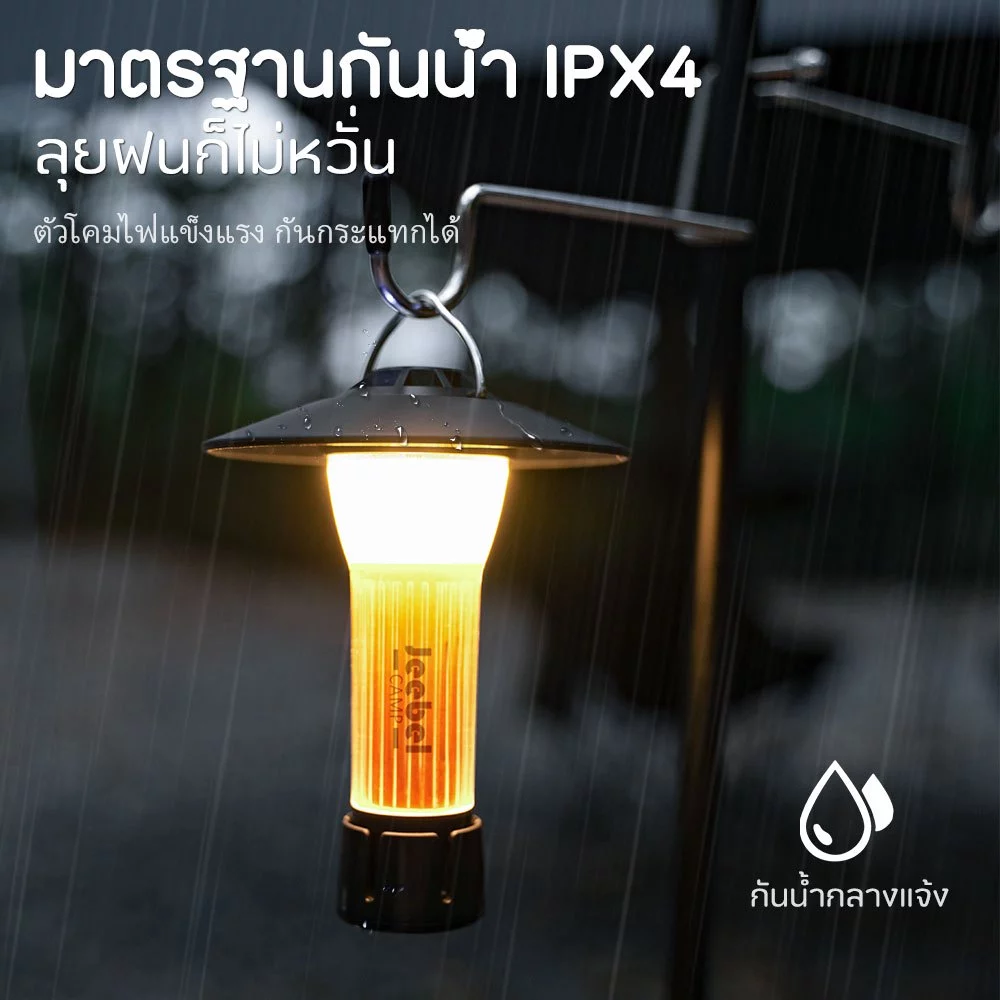ตะเกียง Goal ZERO Lighthouse 2200mAh พร้อมขาตั้งและอุปกรณ์เสริม thumbnail 9