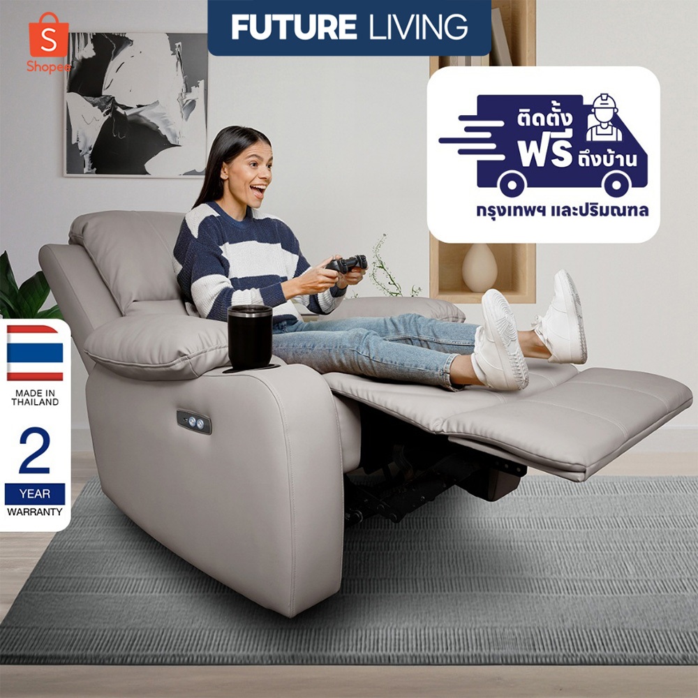 Recliner รุ่น Extra Juliet มีที่วางแก้ว เก้าอี้ปรับเอน โซฟารีไคลเนอร์ ดึงมือ ไฟฟ้า หนัง/ผ้า (ติดตั้งฟรีกทม./ปริมณฑล)