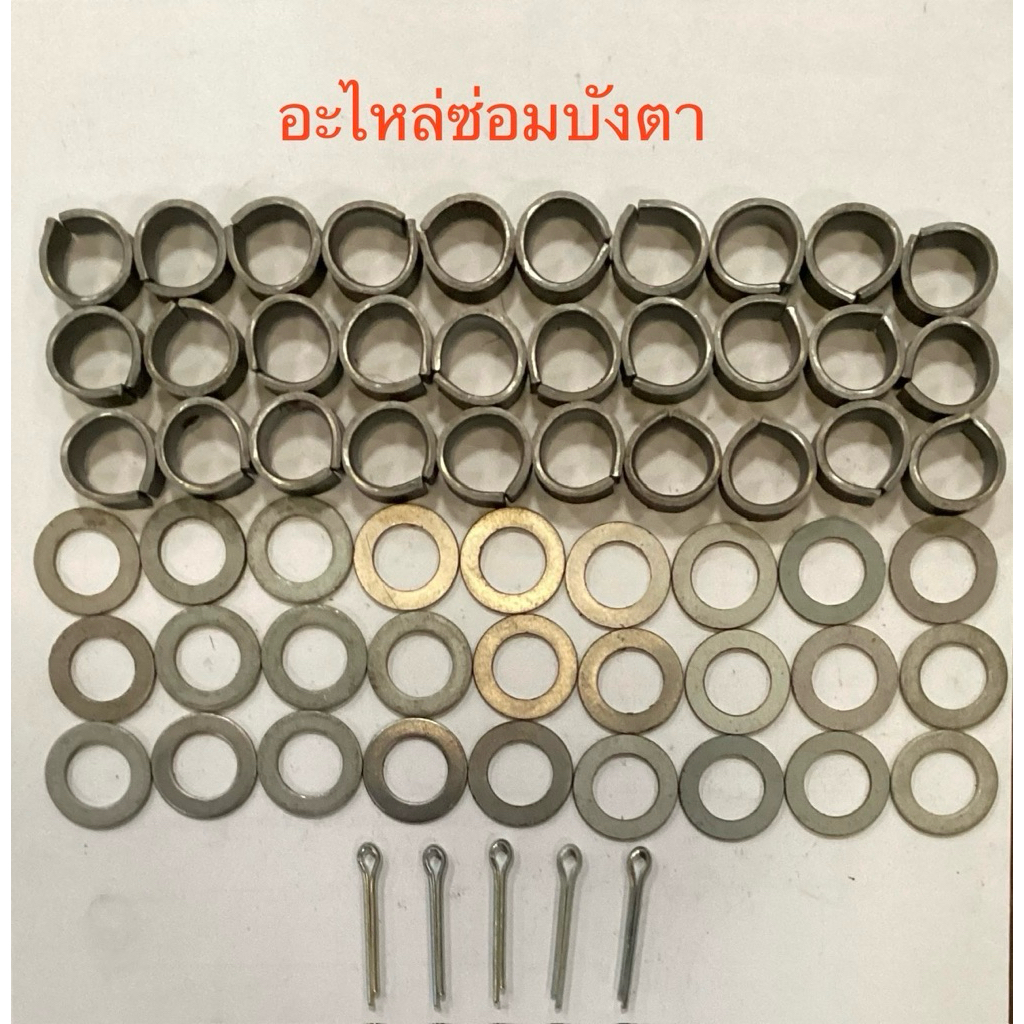 04A ชุดอะไหล่ซ่อม ประตูบังตาเหล็ก ม่านบังตาเหล็ก ประตูเหล็กพับ ( ชั้นใน) มีแหวน ปลอกวงกลม ปริ้นเสียบ