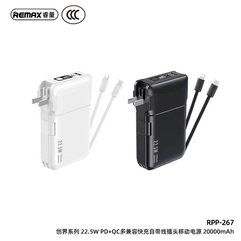 [China CCC] พาวเวอร์แบงค์ 20000mAh REMAX RPP-267 มีสายชาร์จ Type-C/iOS พร้อมปลั๊กเสียบในตัว พับเก็บไ