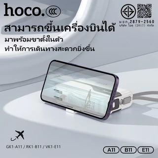 พาวเวอร์แบงก์ [China CCC] แบตสำรอง 2in1 อะแดปเตอร์ชาร์จพับเก็บได้ HOCO A11 B11 E11 15000/20000/30000 สายชาร์จในตัว