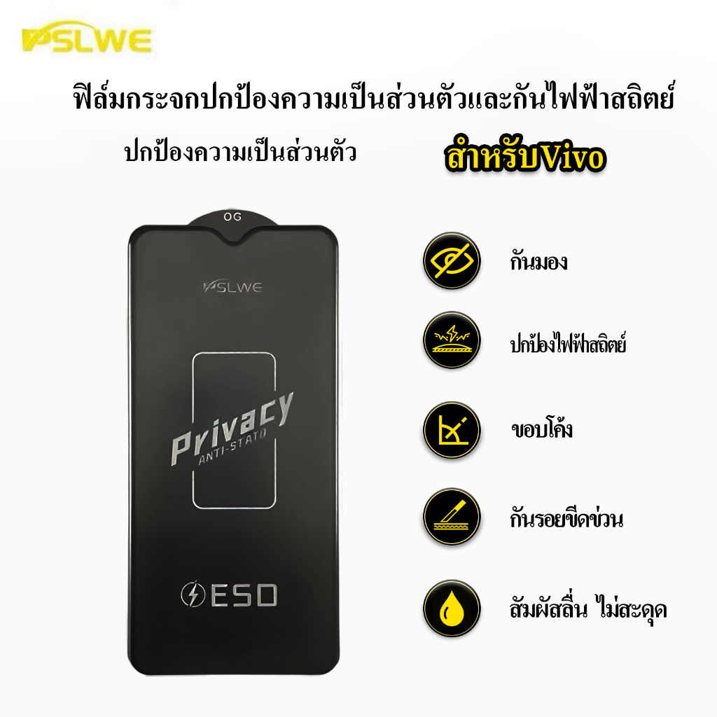 cxshop (040) (PW)ฟิล์มกระจกเต็มจอ กันมองกันเสือก เพื่อความเป็นส่วนตัว งานOG สําหรับVIVO Y11/Y12/Y15/Y17/V70/Y19